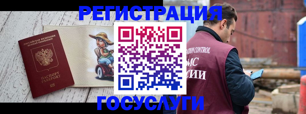 временная регистрация надежно в Топках